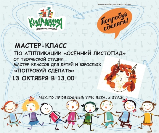 ÐаÑÑеÑ-клаÑÑ Ð¿Ð¾ аппликаÑии "ÐÑенний лиÑÑопад"