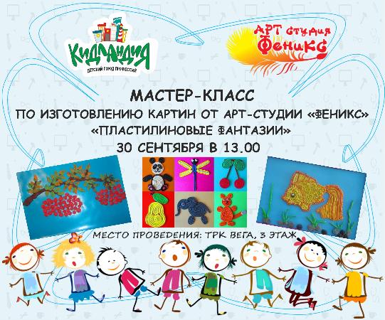 ÐаÑÑеÑ-клаÑÑ "ÐлаÑÑилиновÑе ÑанÑазии"