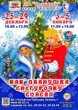 Kid's Weekend "Щенячий патруль"