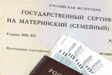 Документы на материнский капитал в Тольятти начали принимать в МФЦ Документы на материнский капитал в Тольятти начали принимать в МФЦ