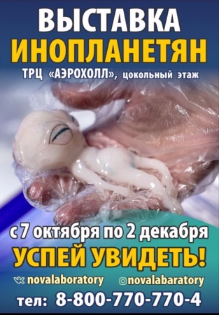 ÐÑÑÑавка инопланеÑÑн