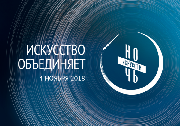 ÐÐ¾ÑÑ Ð¸ÑÐºÑÑÑÑÐ². ÐÐ½ÑÐµÑÐ°ÐºÑÐ¸Ð²Ð½Ð°Ñ Ð¿ÑÐ¾Ð³ÑÐ°Ð¼Ð¼Ð° Â«ÐÐ¾ÑÑ ÑÑÐ´ÐµÑÂ»