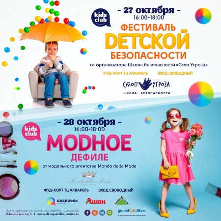 Ðодное деÑиле Ð¾Ñ ÐоделÑного агенÑÑÑва Mondo della Moda