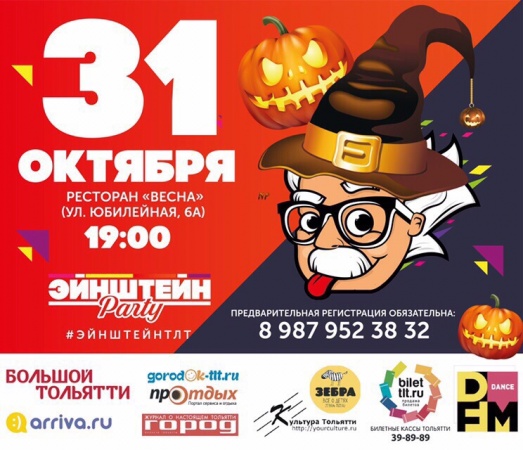 Ð¥ÐÐÐÐУÐÐ-веÑеÑинка в ÑÑиле ÐйнÑÑейн Party