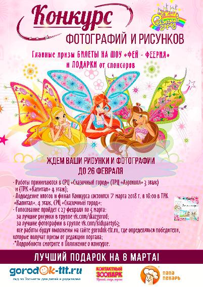 Тольяттинских детей приглашают принять участие в творческом конкурсе