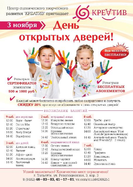 ЦенÑÑ ÑÑениÑеÑкого ÑвоÑÑеÑкого ÑазвиÑÐ¸Ñ "ÐÑеаÑив" пÑиглаÑÐ°ÐµÑ Ð½Ð° ÐÐµÐ½Ñ Ð¾ÑкÑÑÑÑÑ
двеÑей