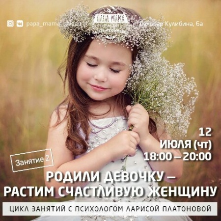Пять важных признаков здорового характера или растим здоровую женщину Пять важных признаков здорового характера или растим здоровую женщину