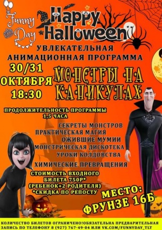 Halloween Ð²ÐµÑÐµÑÐ¸Ð½ÐºÐ° "ÐÐ¾Ð½ÑÑÑÑ Ð½Ð° ÐºÐ°Ð½Ð¸ÐºÑÐ»Ð°Ñ"