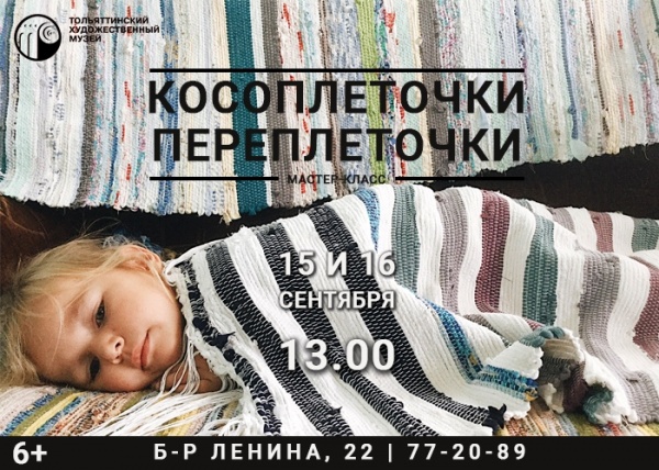 ÐаÑÑеÑ-клаÑÑ Â«ÐоÑоплеÑоÑки игÑаÑÑ Ð² пеÑеплеÑоÑки»