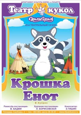 СпекÑÐ°ÐºÐ»Ñ "ÐÑоÑка ÐноÑ"