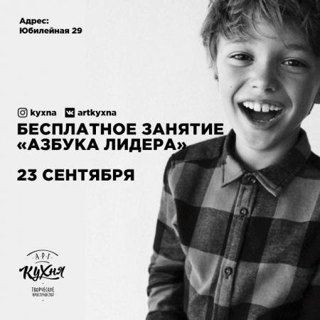ÐеÑплаÑное занÑÑие "ÐзбÑка лидеÑа"