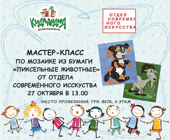 ÐаÑÑеÑ-клаÑÑ Ð¿Ð¾ мозаике из бÑмаги "ÐикÑелÑнÑе живоÑнÑе"