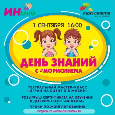 ÐÐµÐ½Ñ Ð·Ð½Ð°Ð½Ð¸Ð¹ Ñ ÐоÑи Синема