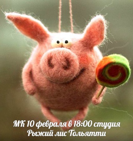 Мастер-класс "Валяние игрушки" Мастер-класс "Валяние игрушки"