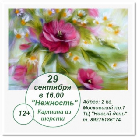 ÐаÑÑеÑ-клаÑÑ "ÐежноÑÑÑ" каÑÑина из ÑеÑÑÑи.