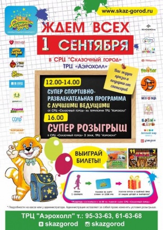 СпоÑÑивно-ÑазвлекаÑелÑÐ½Ð°Ñ Ð¿ÑогÑамма