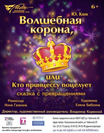 СпекÑÐ°ÐºÐ»Ñ "ÐолÑÐµÐ±Ð½Ð°Ñ ÐºÐ¾Ñона или кÑо пÑинÑеÑÑÑ Ð¿Ð¾ÑелÑеÑ"