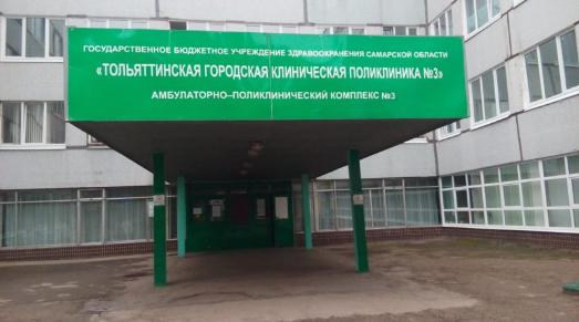Тольятти получит две новые поликлиники
