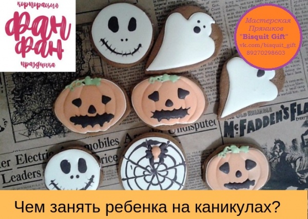 ÐаÑÑÐµÑ ÐлаÑÑ Â«Ð¥ÑллоÑин ÐÑÑник Party»