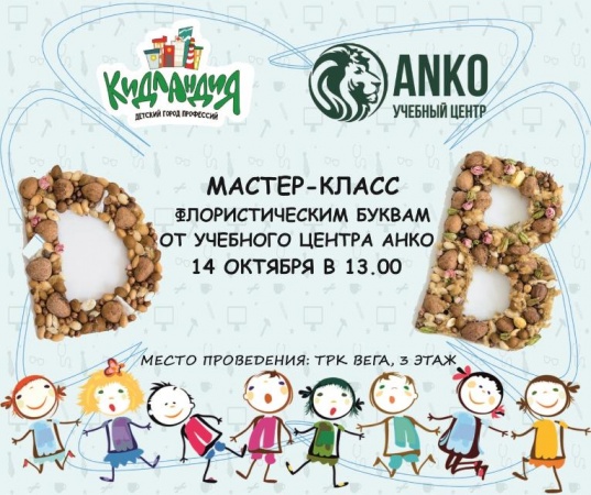 ÐаÑÑеÑ-клаÑÑ Ð¿Ð¾ ÑлоÑиÑÑиÑеÑким бÑквам