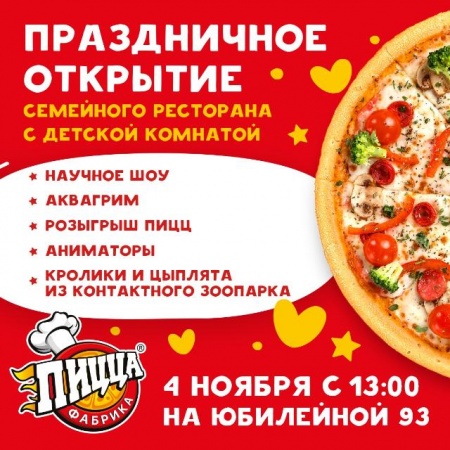ÐÑаздниÑное оÑкÑÑÑие