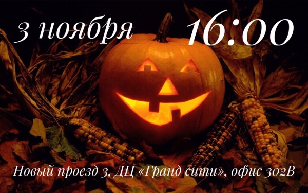 CÑÑаÑШÑно инÑеÑеÑнÑй пÑаздник-Ð¥ÑллоÑин