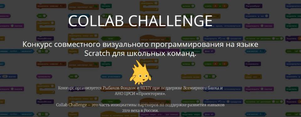 В Тольятти пройдёт хакатон по визуальному программированию для школьников В Тольятти пройдёт хакатон по визуальному программированию для школьников