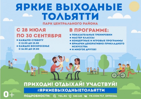 ЯÑкие вÑÑ
однÑе