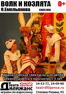 СпекÑÐ°ÐºÐ»Ñ "Ðолк и козлÑÑа"