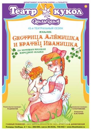 СпекÑÐ°ÐºÐ»Ñ "СеÑÑÑиÑа ÐлÑнÑÑка и бÑаÑÐµÑ ÐванÑÑка"