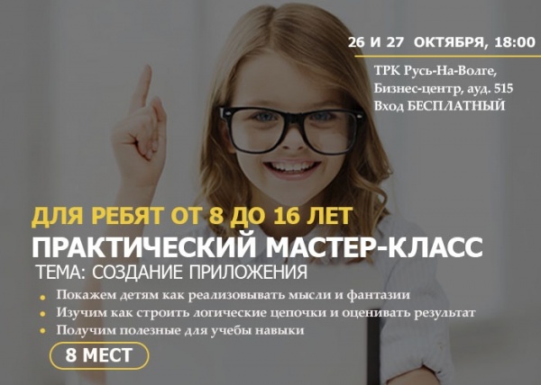 ÐÑакÑиÑеÑкий маÑÑеÑ-клаÑÑ Ð¿Ð¾ ÑазÑабоÑке пÑиложениÑ