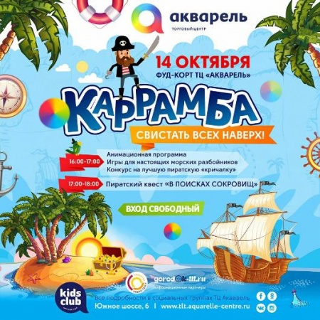 ÐаÑÑамба в акваÑелÑ!