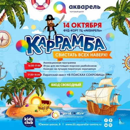 ÐÐ°ÑÑÐ°Ð¼Ð±Ð° Ð² Ð°ÐºÐ²Ð°ÑÐµÐ»Ñ!