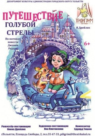 СпекÑÐ°ÐºÐ»Ñ "ÐÑÑеÑеÑÑвие ÐолÑбой ÑÑÑелÑ"