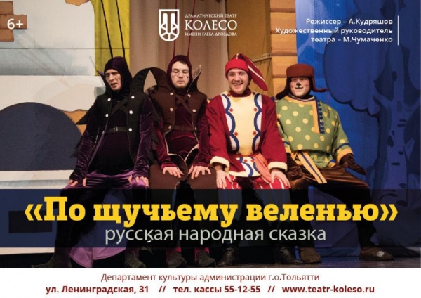 СпекÑÐ°ÐºÐ»Ñ "Ðо ÑÑÑÑÐµÐ¼Ñ Ð²ÐµÐ»ÐµÐ½Ð¸Ñ"