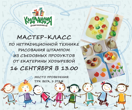 ÐаÑÑеÑ-клаÑÑ Ð¿Ð¾ неÑÑадиÑионной ÑеÑ
нике ÑиÑÐ¾Ð²Ð°Ð½Ð¸Ñ ÑÑампом из ÑÑедобнÑÑ
пÑодÑкÑов