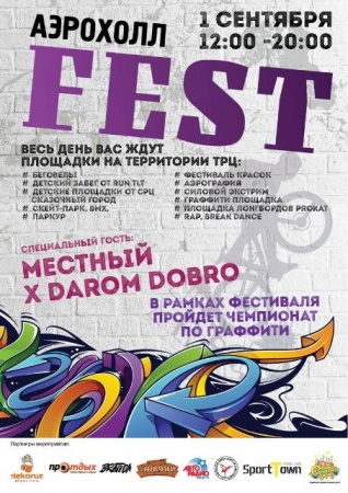 ÐÑÑÐ¾ÑÐ¾Ð»Ð»Fest 2018