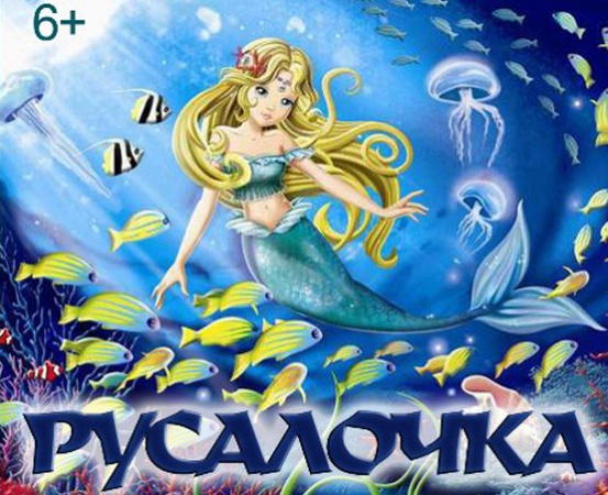 Ð¡Ð¿ÐµÐºÑÐ°ÐºÐ»Ñ "Ð ÑÑÐ°Ð»Ð¾ÑÐºÐ°"