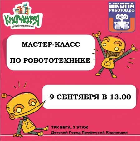 ÐаÑÑеÑ-клаÑÑ Ð¿Ð¾ ÑобоÑоÑеÑ
нике