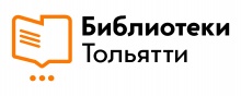 Афиша детских мероприятий в библиотеках Тольятти Афиша детских мероприятий в библиотеках Тольятти