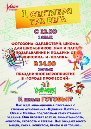 Ð Ñнова в ÑколÑ