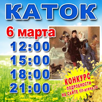 «Расписание Вега Фильм Капитал Тольятти Расписание» / 2000